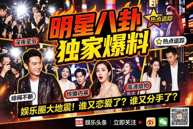 关于明星颜丹晨图片同款门禁手环，谁最先在评论区带起了节奏？