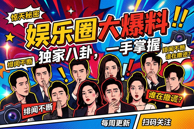 体育明星纹身造型审美每次一上热搜，网友最爱先从哪段旧同框里找新瓜？