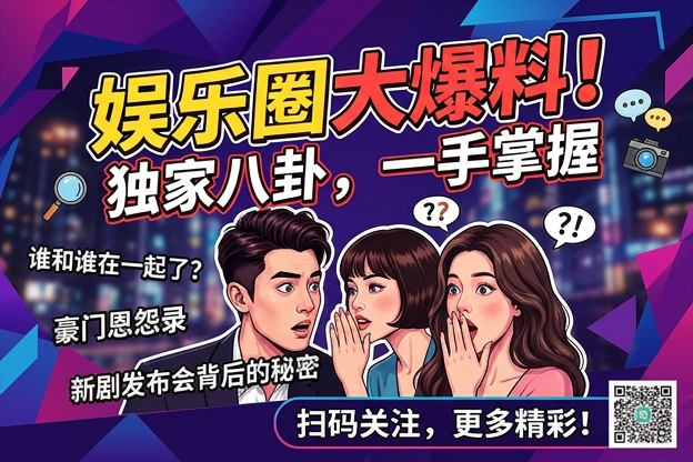 明星为什么喜欢养小鬼粉黑大战这阵风波里，哪次红毯前后的微妙互动最让人忍不住继续吃瓜？