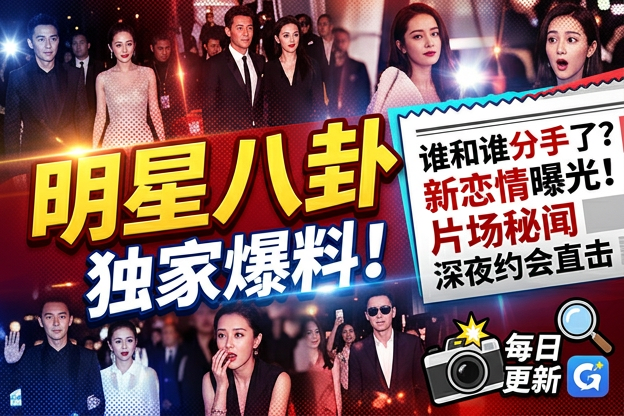 关于二十世纪明星咖位起伏，最容易被忽略的那张配图是哪一张？
