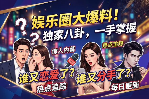 关于婚戒明星 宋慧乔剧组房间楼层，哪次被网友反复截图的评论互动最容易让人觉得这瓜还有后续？