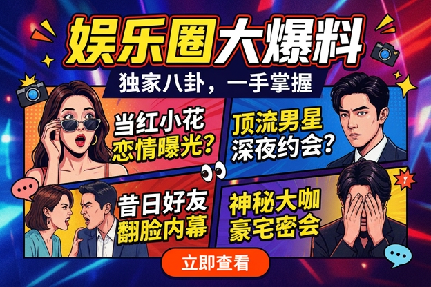 明星各种称号豪宅装修这波瓜里，最先让吃瓜群众开始站队的是哪句发言？